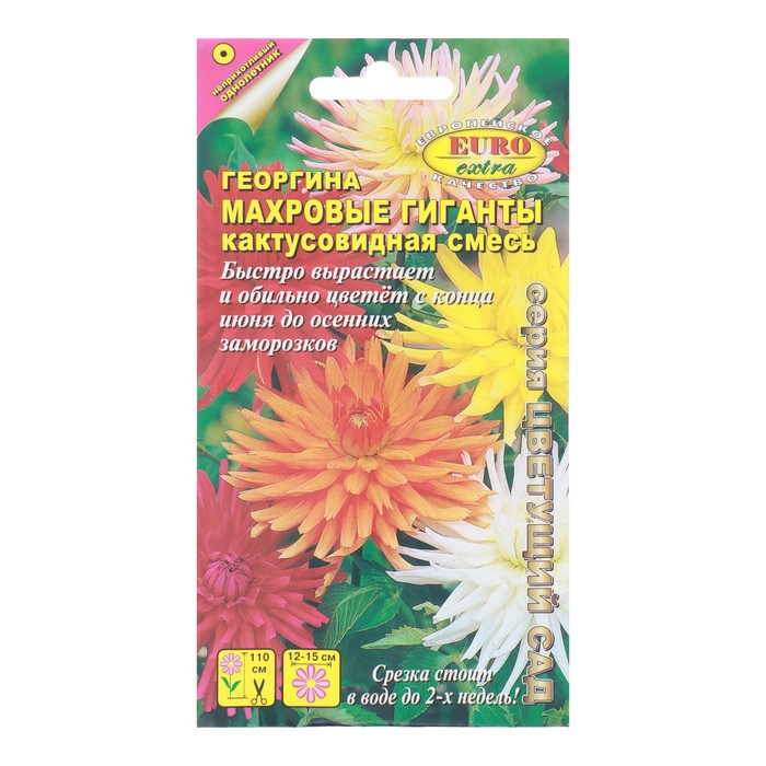Семена цветов Георгина Махровые гиганты, кактусовидная смесь, 0,2 г