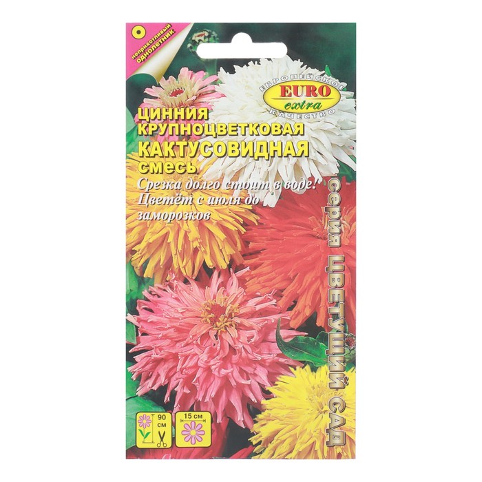цена Семена цветов Циния Крупноцветковая кактусовидная смесь, 0,5 г