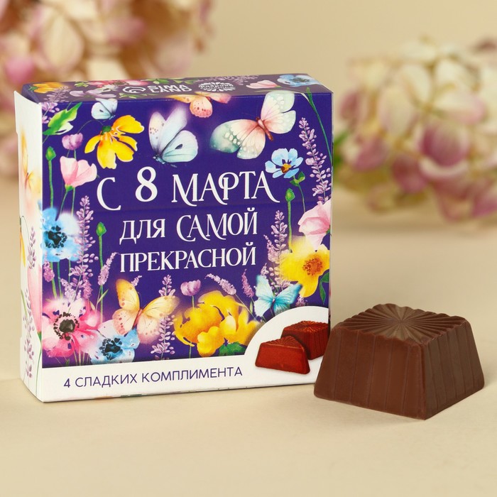 

Конфеты шоколадные «Для самой прекрасной», 60 г.