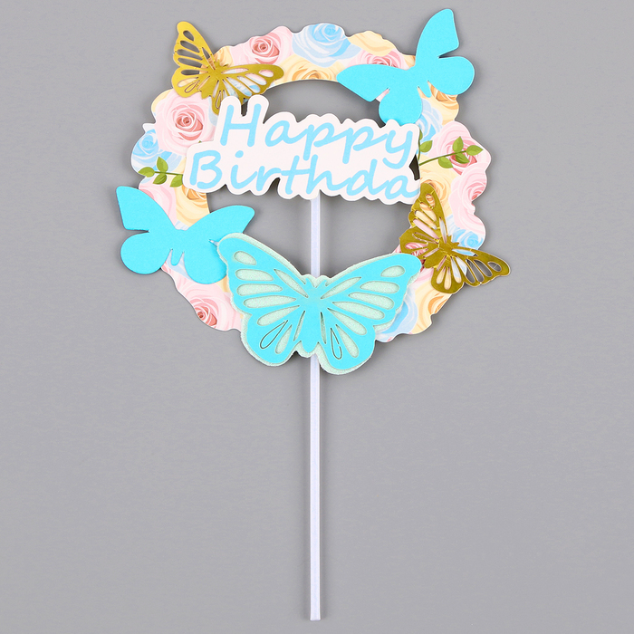 Топпер «С днём рождения» с бабочками, цвет голубой топпер с днём рождения сердце цвет голубой