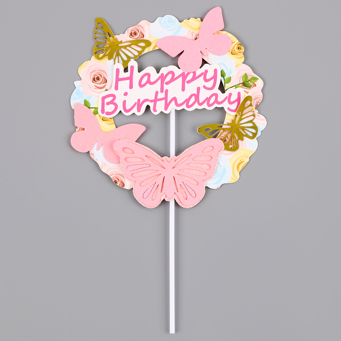 Топпер «С днём рождения» с бабочками, цвет розовый топпер с днём рождения цвет розовый
