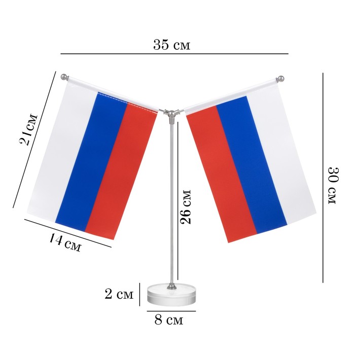 

Флагшток настольный с двумя флажками, круг 2 х 8 см, 23 х 30 см