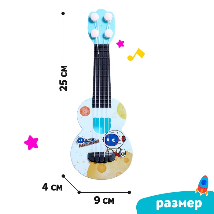 

Игрушка музыкальная гитара «Астронавт. Сюрприз», цвета МИКС