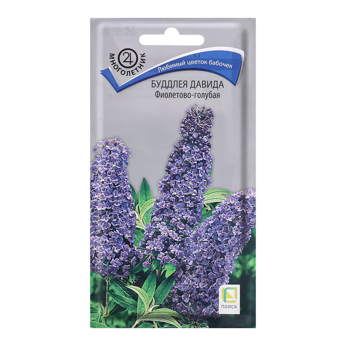Семена цветов Буддлея Давида Фиолетово-голубая, 0,01гр. буддлея давида баттерфляй канди лила свитхарт