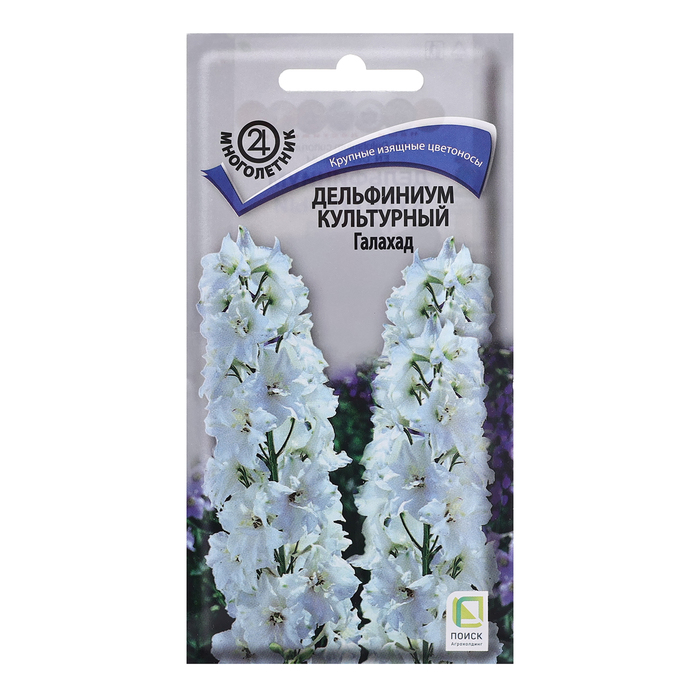 Семена цветов Дельфиниум культурный Галахад, 0,1гр. цветы дельфиниум русский огород многолетний галахад