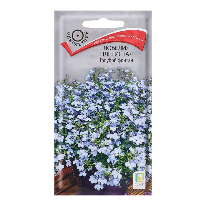Семена цветов Лобелия плетистая Голубой фонтан, 0,1гр. семена лобелия голубой бриз 0 2г