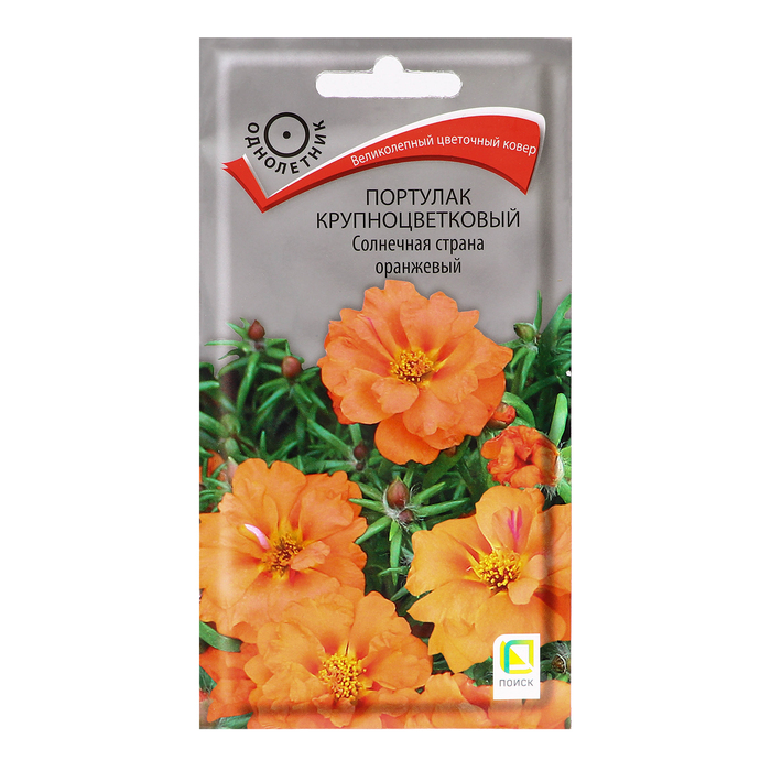 Семена цветов Портулак крупноцветковый Солнечная страна, оранжевый, 0,1гр. семена цветов портулак крупноцветковый долгоцветие смесь 0 05 г
