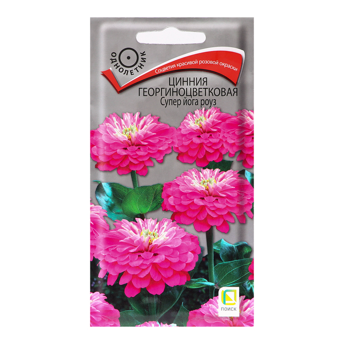 цена Семена цветов Цинния георгиноцветковая Супер йога роуз, 0,4гр.
