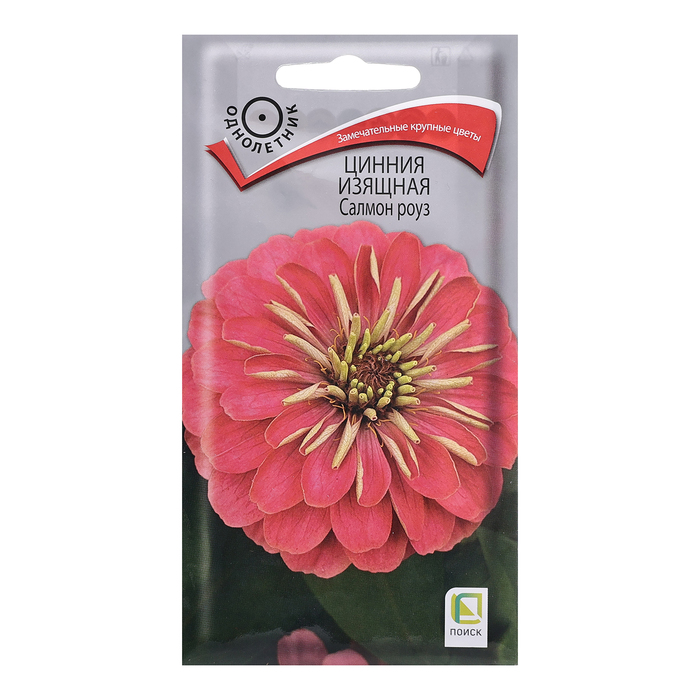 Семена цветов Цинния изящная Салмон роуз, 0,4гр. цинния изящная карнавал 0 5 гр