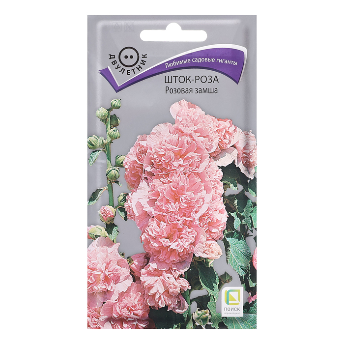 цена Семена цветов Шток-роза Розовая замша, 0,1гр.
