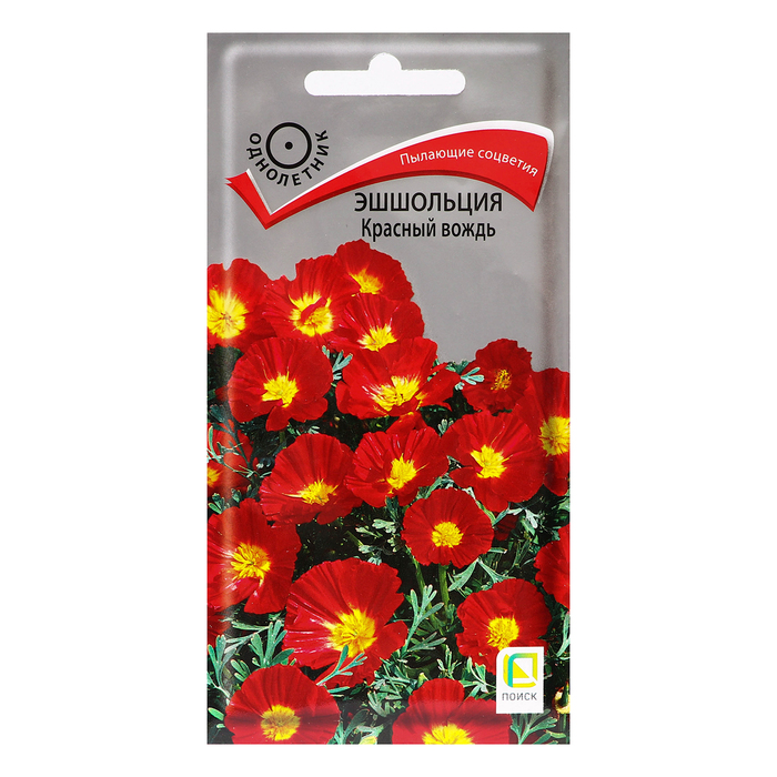 Семена цветов Эшшольция Красный вождь, 0,2гр. семена эшшольция романтика