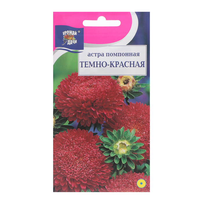 Семена цветов Астра Помпонная, Темно-красная, 0,3 г семена цветов астра монтезума красная 100 шт