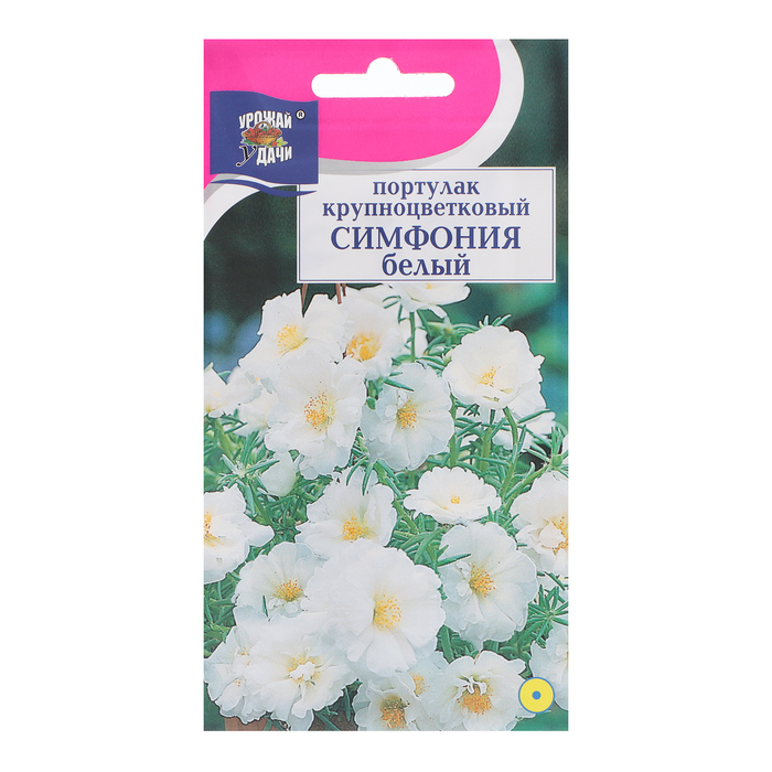Семена цветов Портулак СИМФОНИЯ, белый, 0,05 г