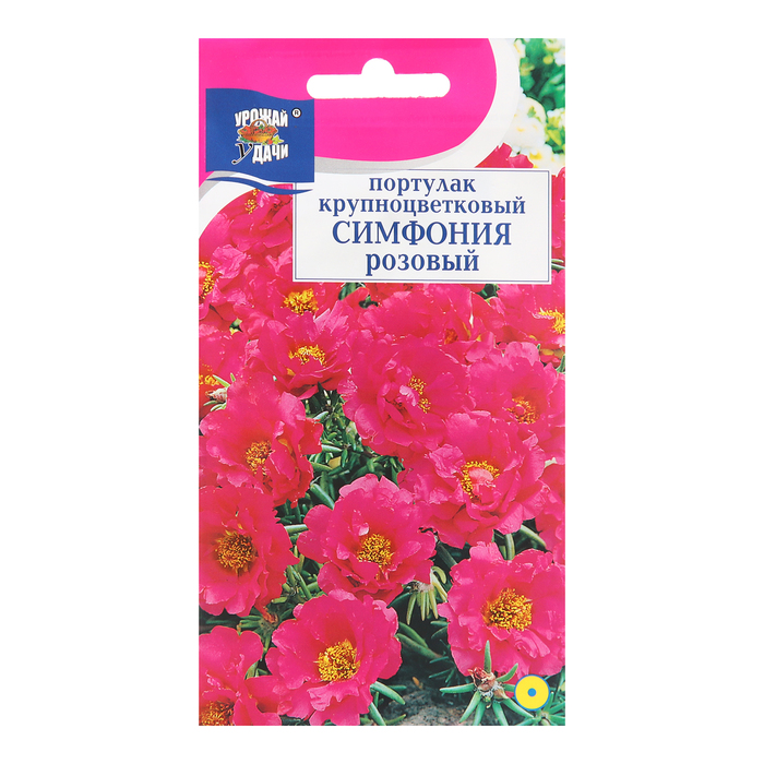 Семена цветов Портулак СИМФОНИЯ, розовый, 0,05 г