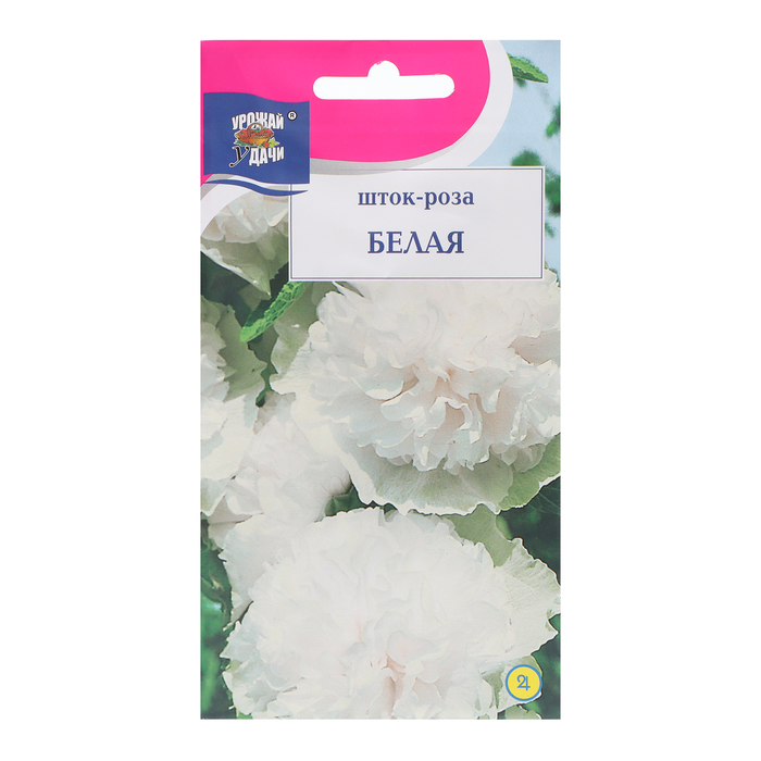 цена Семена цветов Шток-роза, Белая, 0,1 г