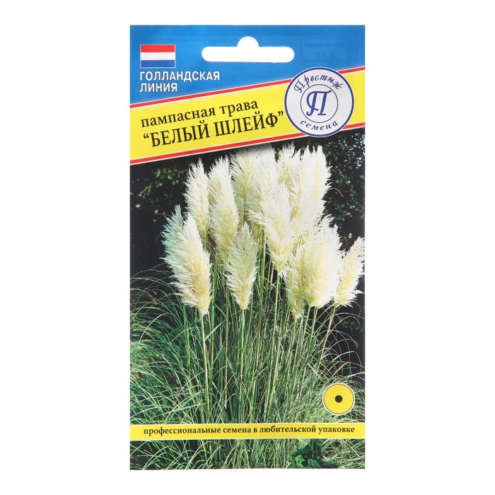 Семена цветов Пампасная трава Белый шлейф, 0,1 гр семена престиж семена пампасная трава белый шлейф кортадерия