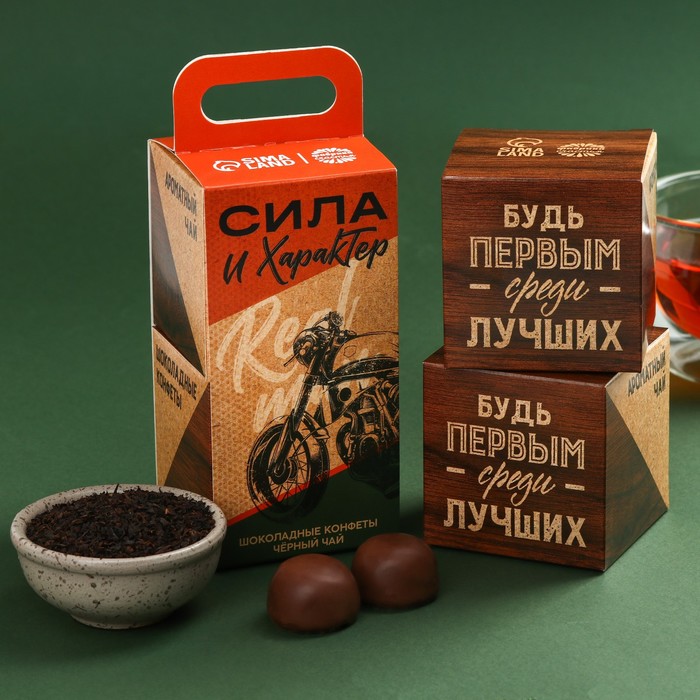 Набор «Сила и характер»: чай чёрный 50 г., конфеты шоколадные с начинкой 100 г. подарочный набор лучшему на свете чай 50 г конфеты с мятной начинкой 150 г 9258741