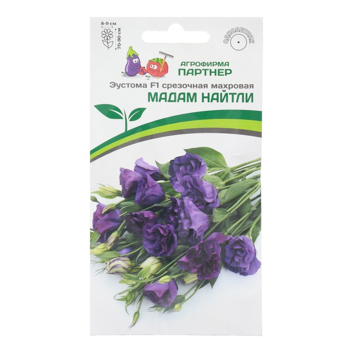 Семена цветов Эустома срезочная махровая Мадам Найтли F1 сине-фиолетовая, 5 шт семена цветов эустома срезочная махровая принцесса оливия f1 лаймовая 5 шт