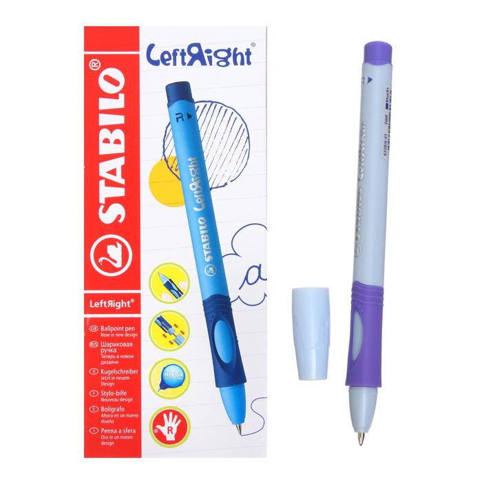 Ручка шариковая Stabilo LeftRight для правшей 0.5 мм лавандовый корпус, стержень синий