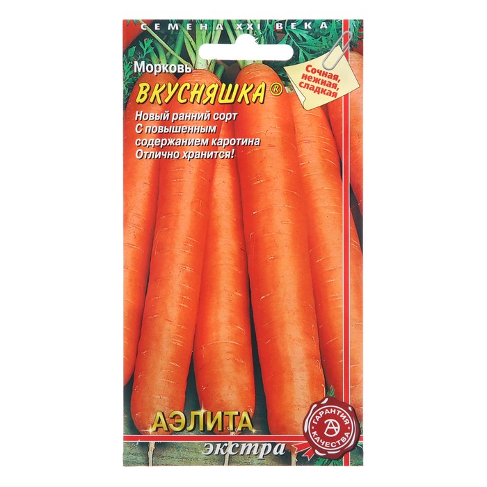 цена Семена Морковь Вкусняшка
