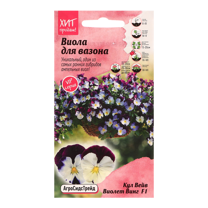 Семена цветов Виола Кул Вейв Виолет Винг F1, 5 шт