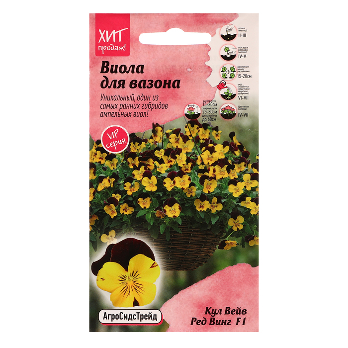 

Семена цветов Виола "Кул Вейв Ред Винг F1", 5 шт