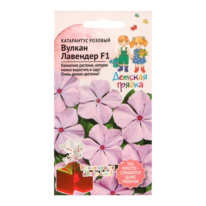 Семена цветов Катарантус розовый Вулкан Лавендер F1, 5 шт семена цветов катарантус крупноцветковый первоклассница f1 5 шт