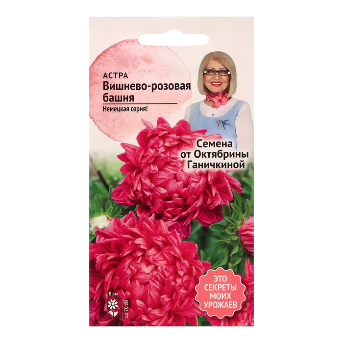 цена Семена цветов Астра Вишнево-розовая башня, 0,3 г