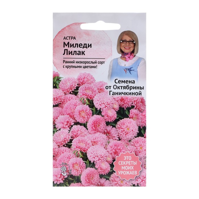 

Семена цветов Астра "Миледи лилак", 0,2 г