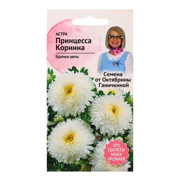 

Семена цветов Астра "Принцесса Коринна", 0,3 г