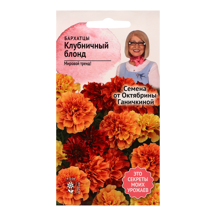 

Семена цветов Бархатцы "Клубничный Блонд", 10 шт