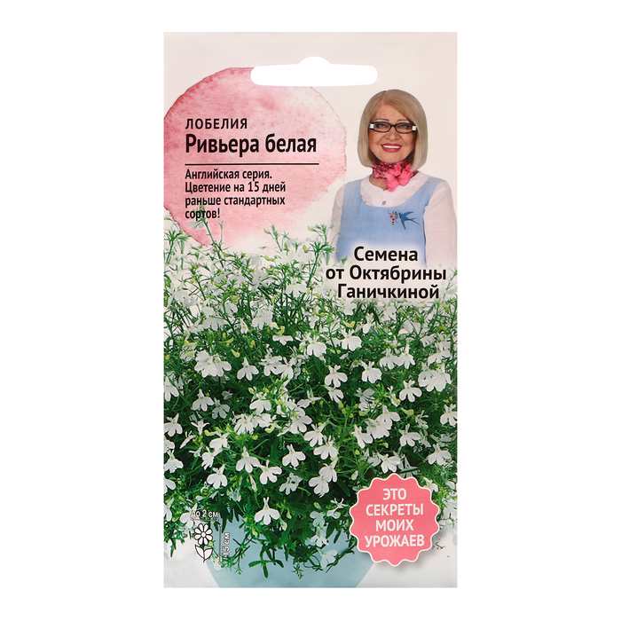 Семена цветов Лобелия Ривьера Белая, 10 шт цена и фото