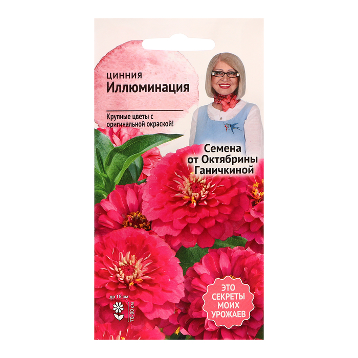 Семена цветов Цинния Иллюминация, 0,3 г семена цветов цинния лаванда лавандовые грёзы 0 5 г