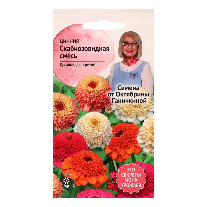 

Семена цветов Цинния "Скабиозовидная смесь", 0,2 г