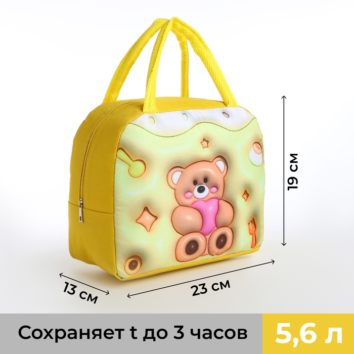 

Термосумка на молнии, 5.6 л, цвет жёлтый