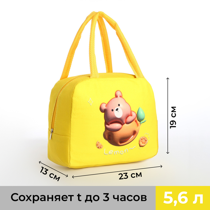 

Термосумка на молнии, 5.6 л, цвет жёлтый