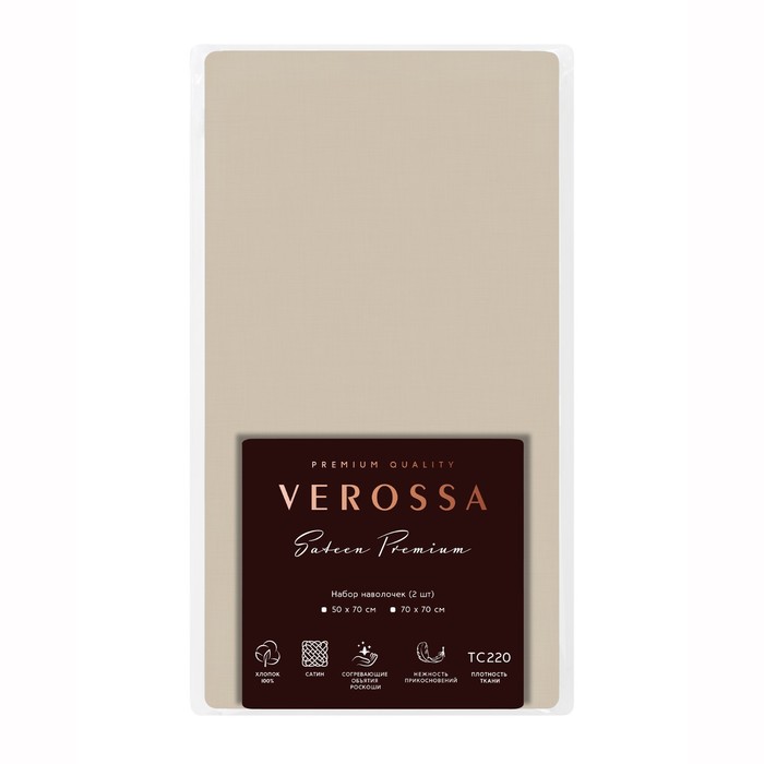 

Набор наволочек Verossa, размер 70x70 см, 2 шт