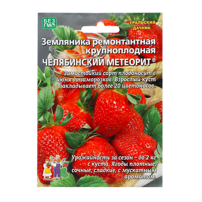 

Семена Земляника "Челябинский метеорит" , 10 шт