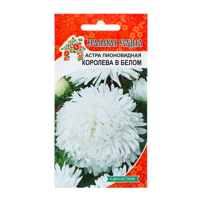 Семена Цветов Астра пионовидная Королева в белом , 0 ,25 г семена цветов астра пионовидная флоренция 0 2 г