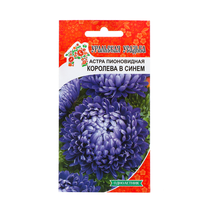 Семена Цветов Астра пионовидная Королева в синем , 0 ,25 г семена цветов астра пионовидная королева в розовом 0 2 г