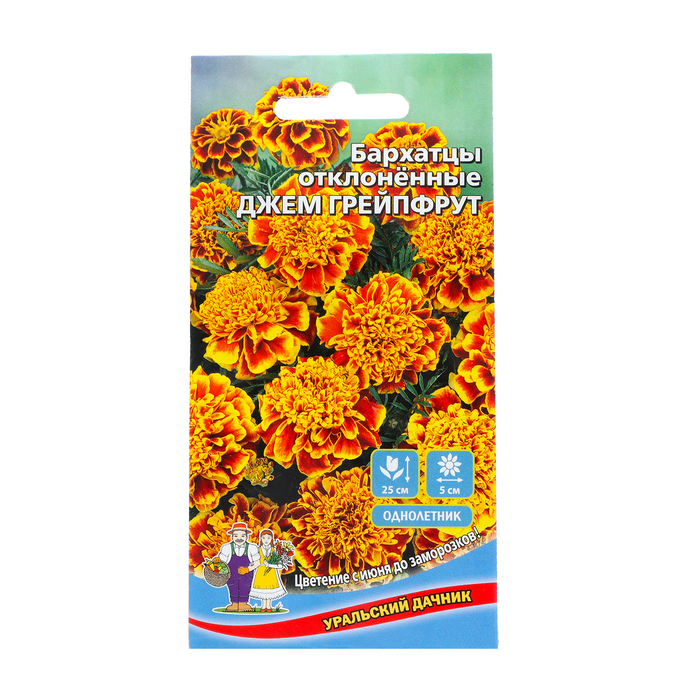 Семена Цветов Бархатцы отклоненные Джем гейпфрут 0 ,2 г семена бархатцы констанция гибридные 0 2г