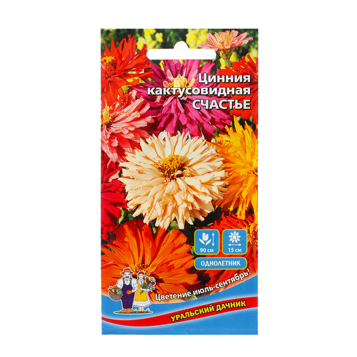 Семена Цветов Цинния кактусовидная Счастье ,0 ,2 г , семена цветов цинния лавендер 0 2 0 3 г