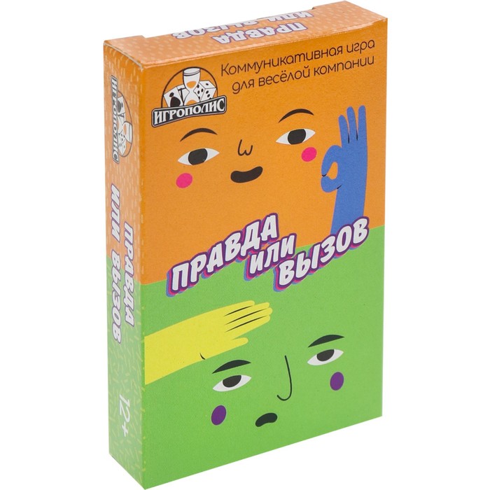 Карточная игра для взрослых и детей Правда или вызов, 55 карточек