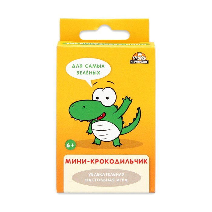 

Карточная игра для взрослых и детей "Крокодильчик", 32 карточки