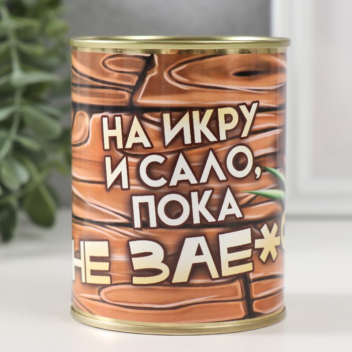 

Копилка-банка "На икру и сало"