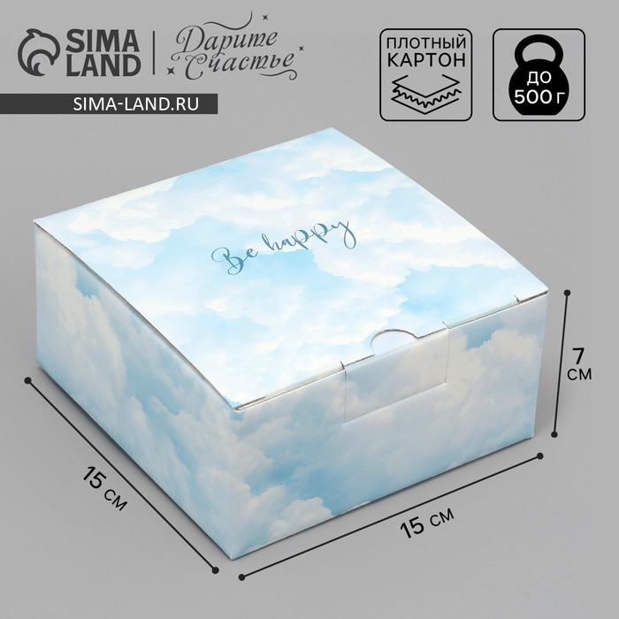 Коробка подарочная складная, упаковка, «Счастье», 15 х 15 х 7 см коробка складная дедушка мороз 15 х 15 х 8 см дарите счастье
