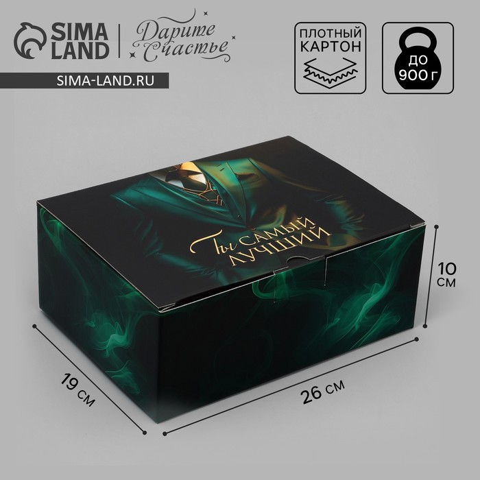 

Коробка подарочная складная, упаковка, «Самому лучшему », 26 х 19 х 10 см