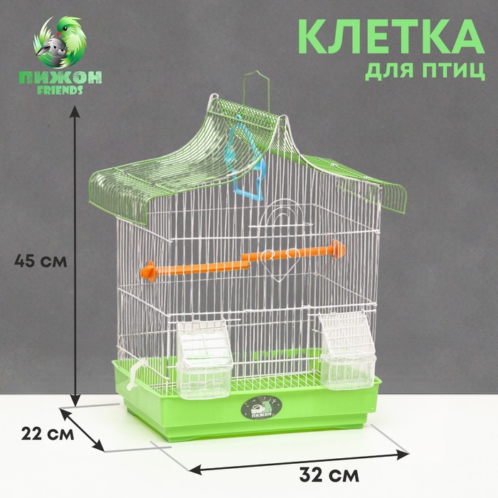 Клетка для птиц фигурная с кормушками, 32 х 22 х 45 см, зелёная
