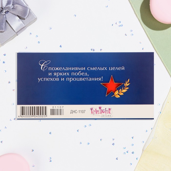 

Конверт для денег "23 Февраля!" синий фон, гвоздика, 8,3х16,7 см