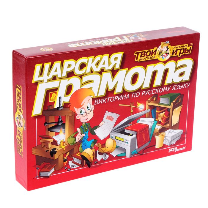 Настольная игра-викторина "Твой кругозор: Царская грамота"
